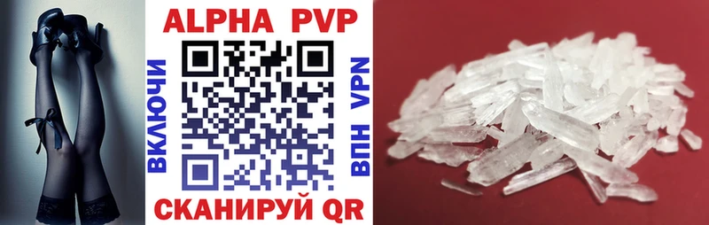 Alfa_PVP кристаллы Миньяр