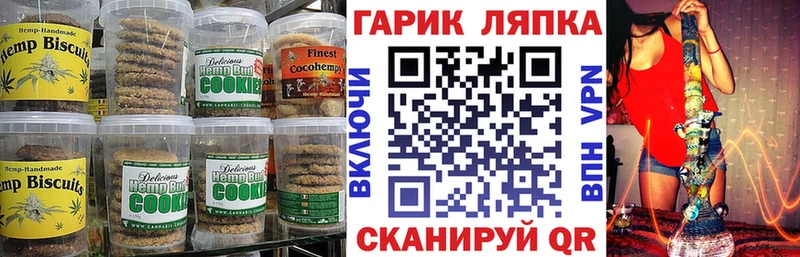 Cannafood конопля  Миньяр 