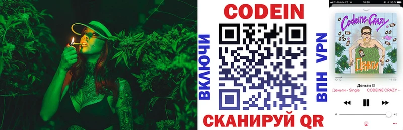 Кодеиновый сироп Lean напиток Lean (лин)  Миньяр 