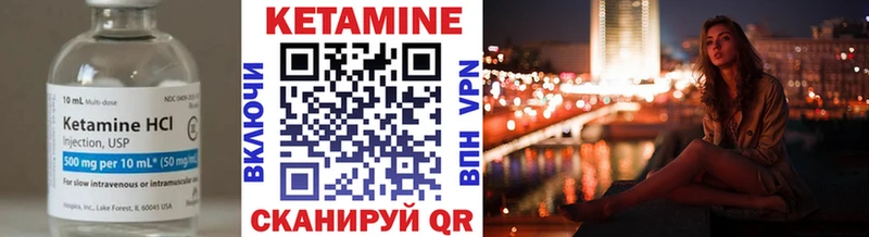дарнет шоп  Миньяр  Кетамин VHQ 