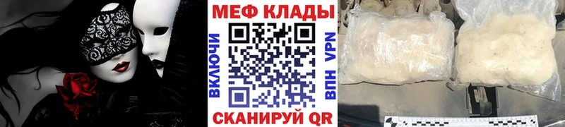 Меф  Миньяр